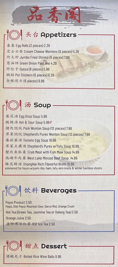 Ume House menu - appetizers, soup, beverages, dessert