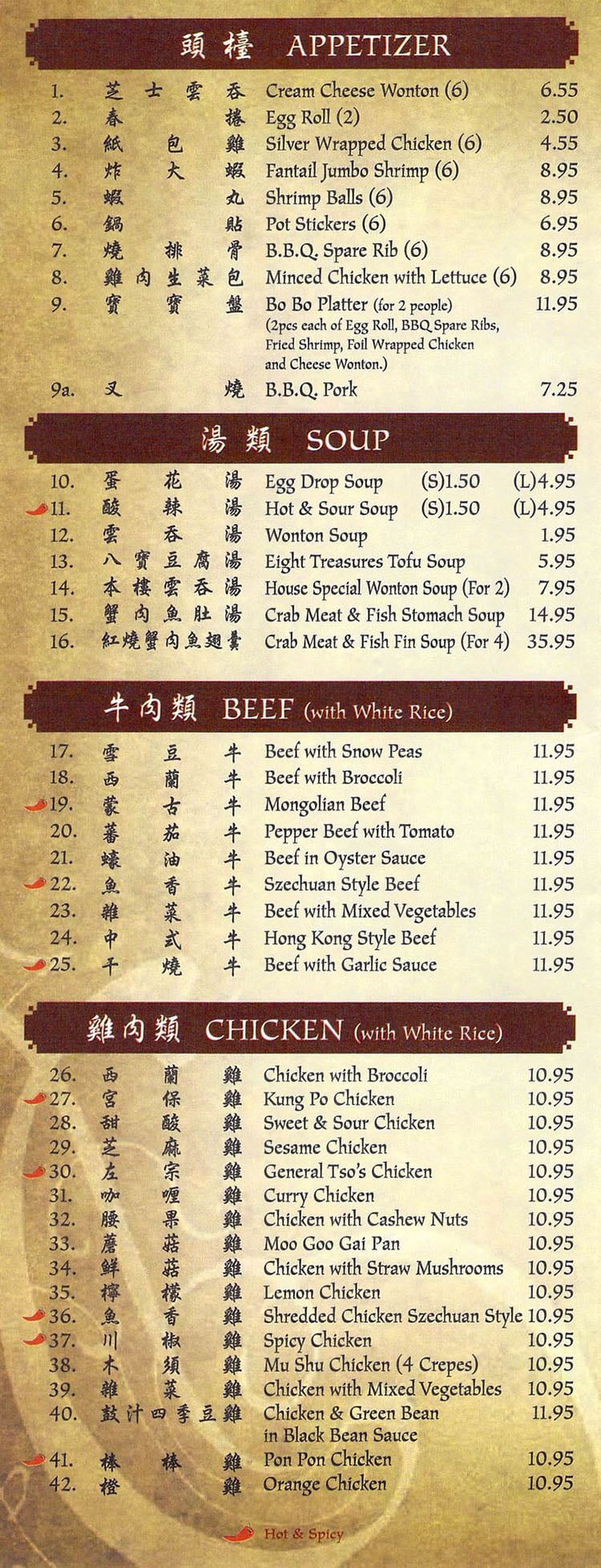 New Golden Dragon - appetizer, soup, beef, chicken