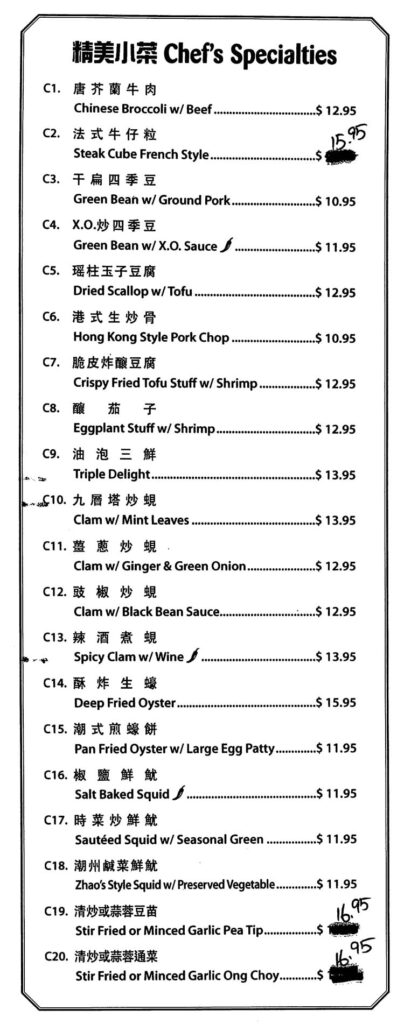 Dim Sum House menu - chef's specialties