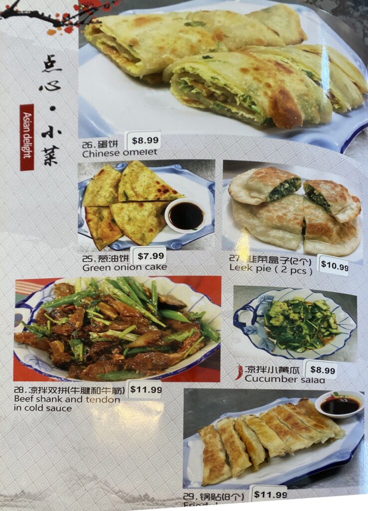 Mom's Kitchen menu - Asian delight