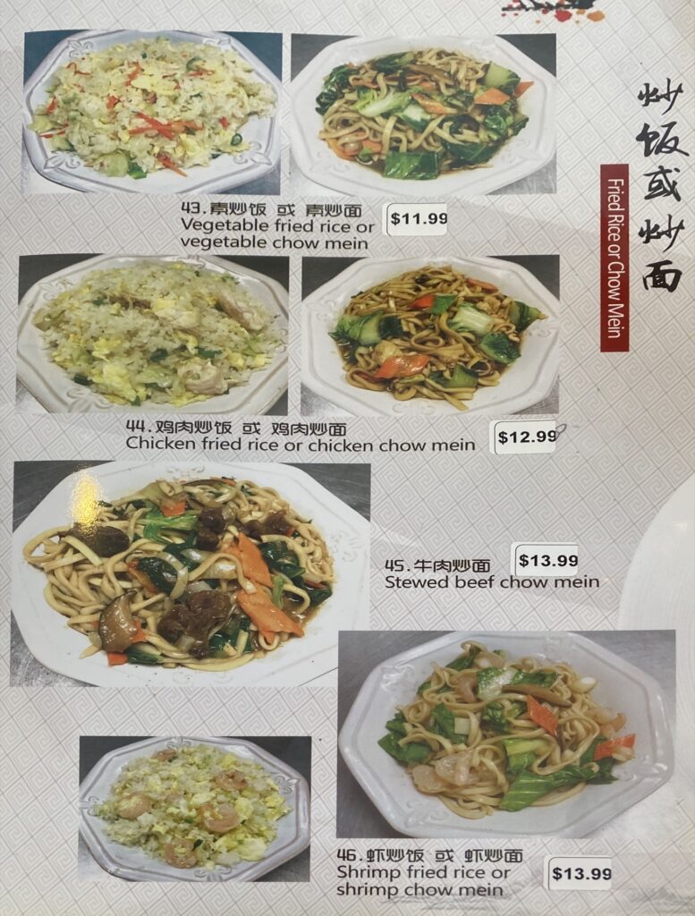 Mom's Kitchen menu - fried rice or chow mein