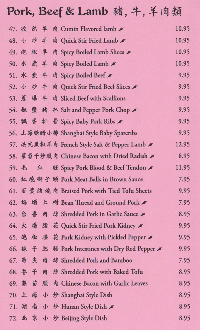 Sweet Ginger menu - pork, beef, lamb