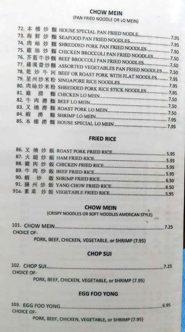 Pearl Express menu - chow mein, fried rice, chop sui, egg foo yong