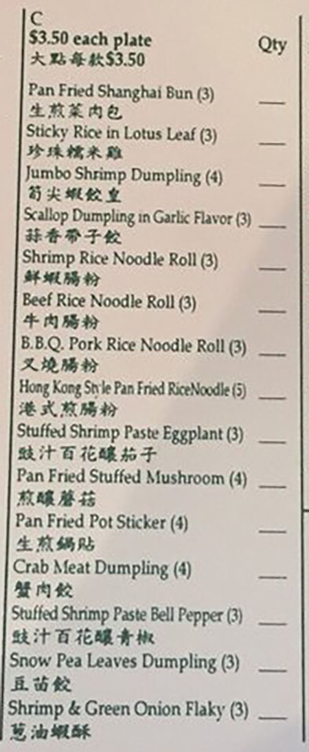 Hong Kong Tea House dim sum menu - c options $3.50